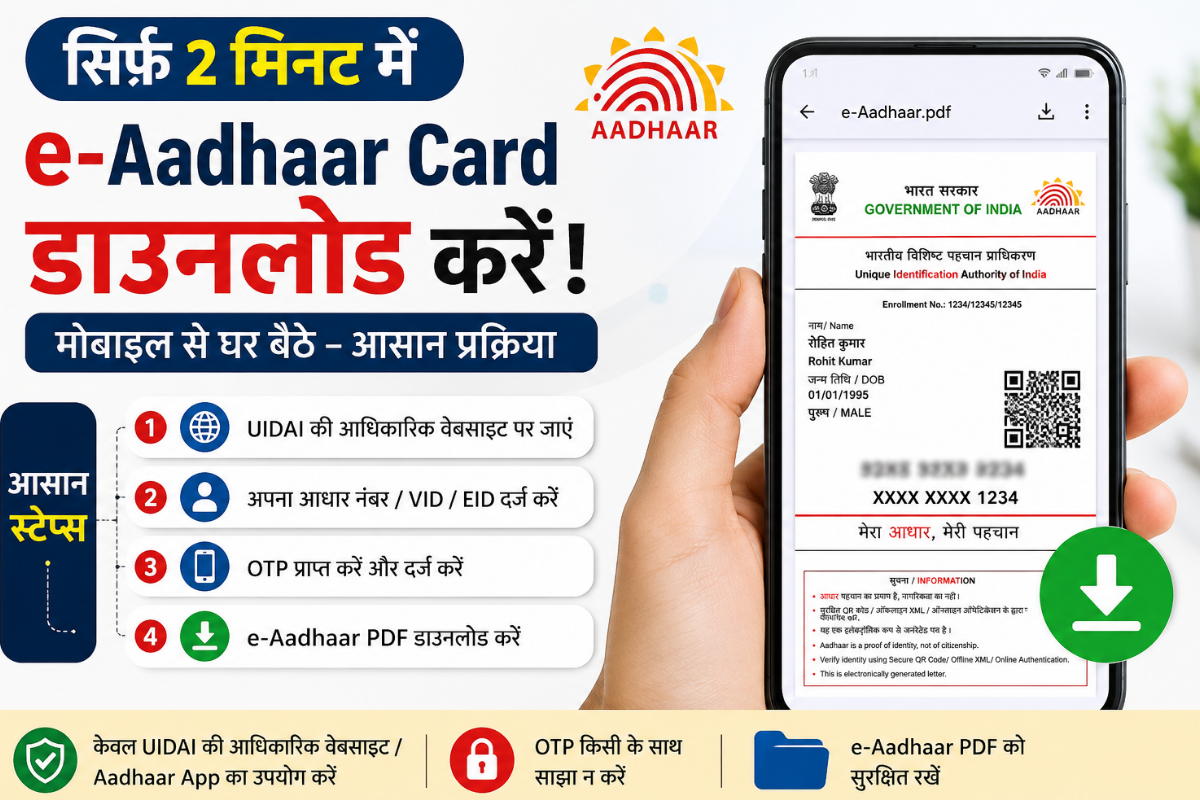 e-aadhaar-card